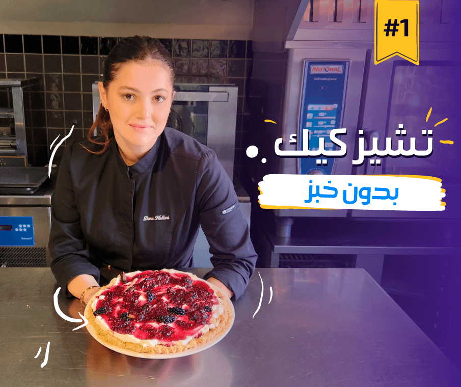 Eps.1 No bake Blackberry Cheesecake