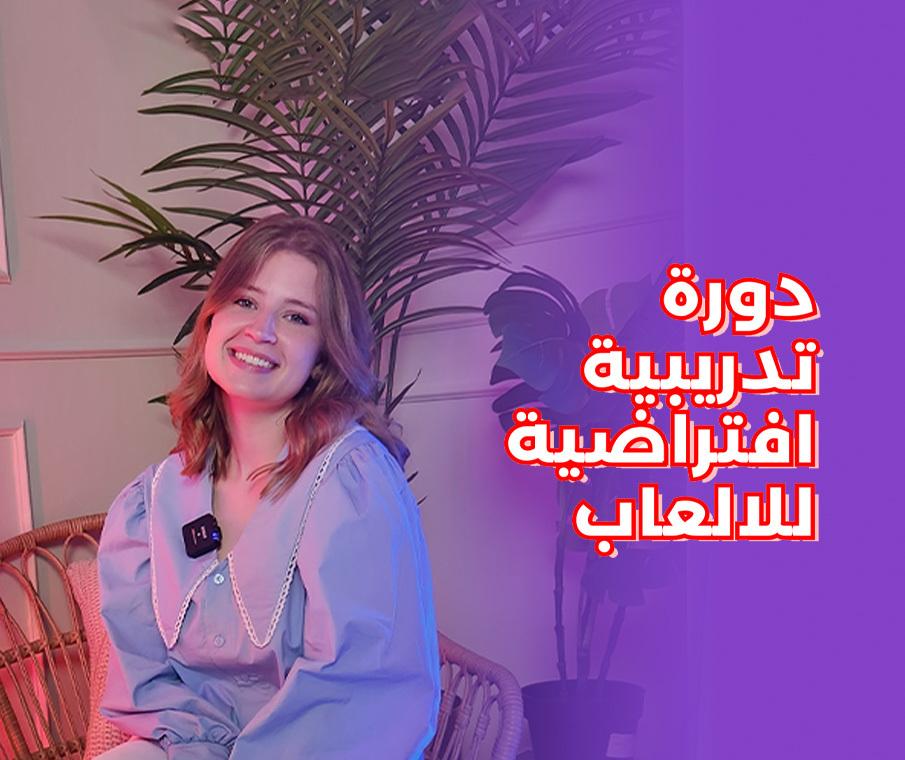 Eps.1 How did Rima Alosta start making content?