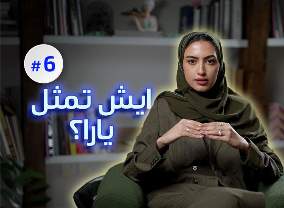 What does Yara Represent?