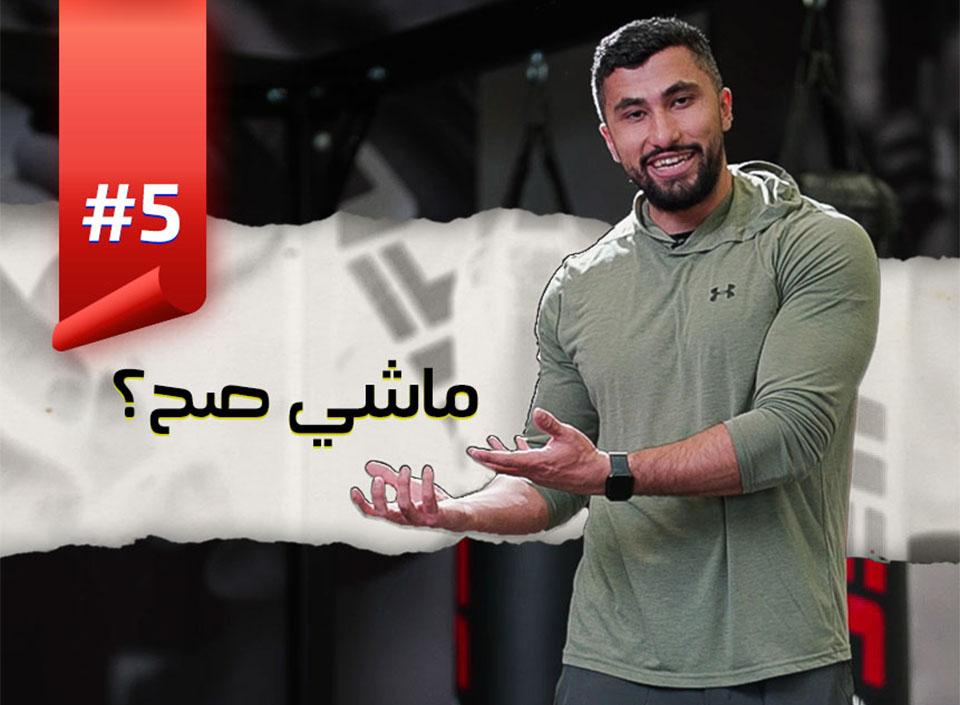 EP5 Am I on the right track?