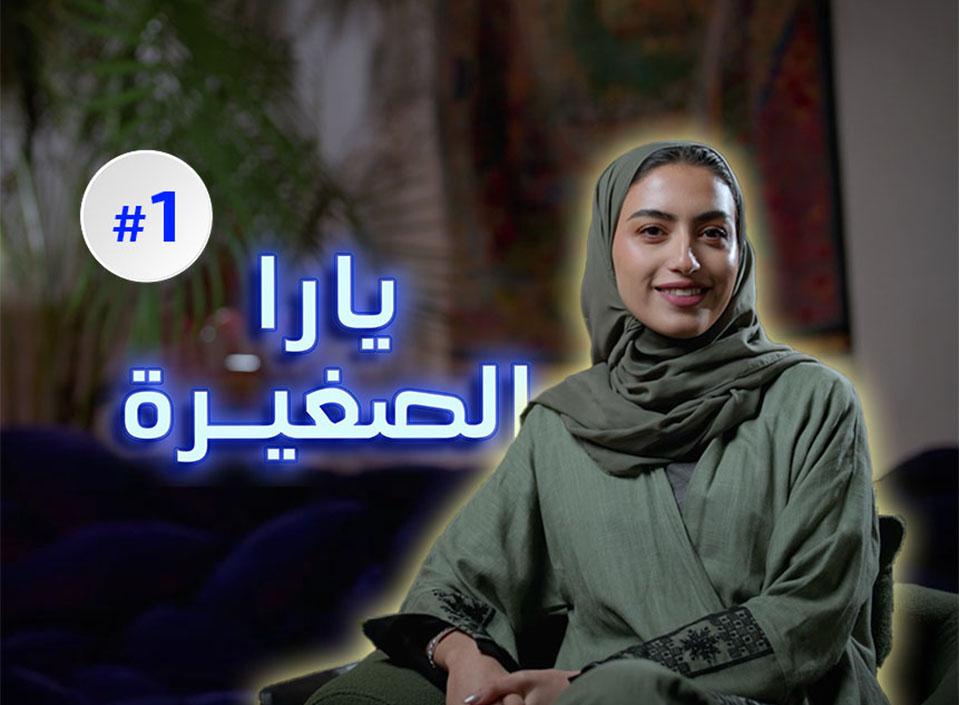 Eps. 1 The Little Girl Yara 