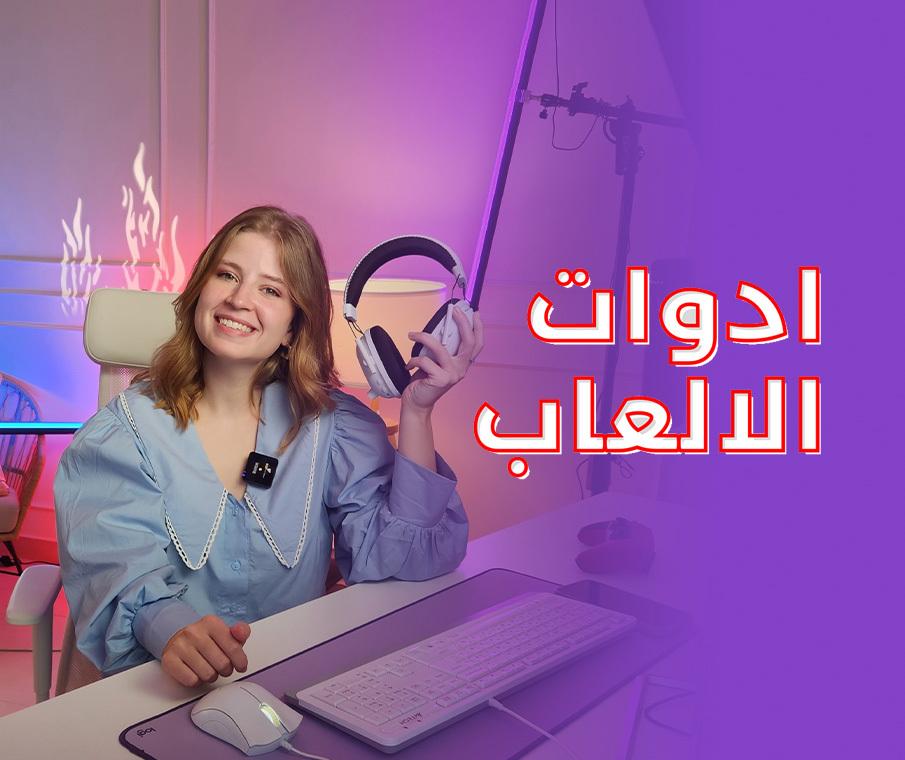 Eps.4 Tips for daily gaming tools